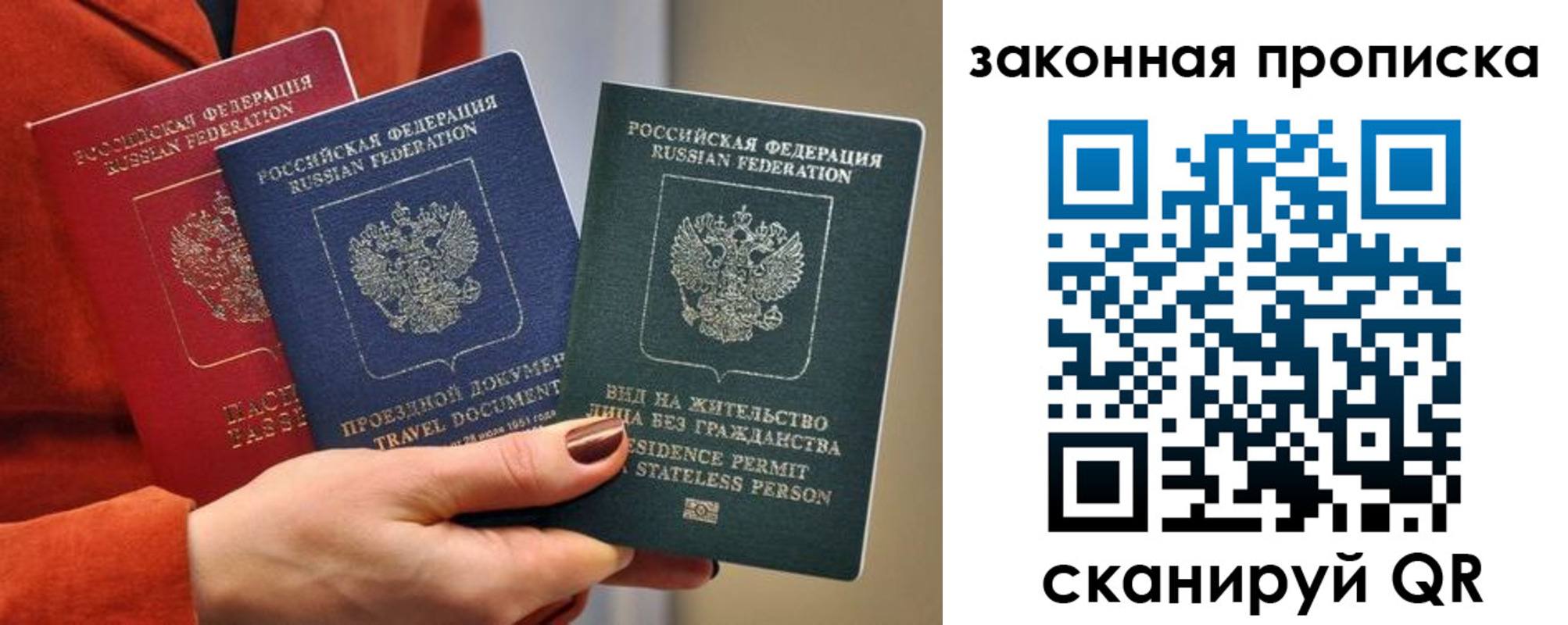 прописка для работы в Орехово-Зуево