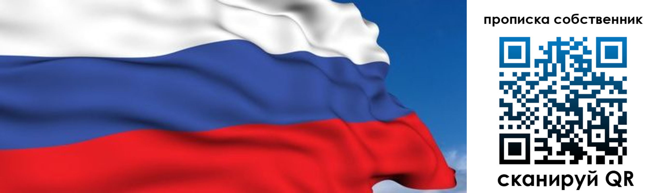 прописка для работы в Орехово-Зуево