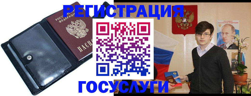 прописка гарантия в Орехово-Зуево