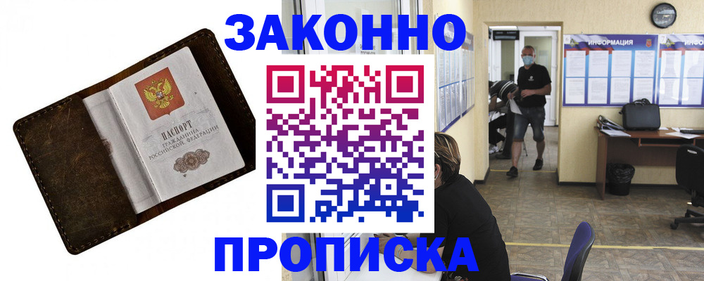прописка поиск в Орехово-Зуево