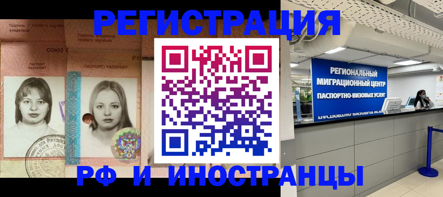 регистрация для школы в Орехово-Зуево