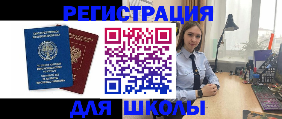 прописка паспорт в Орехово-Зуево