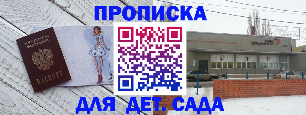 регистрация для дет. сада в Орехово-Зуево