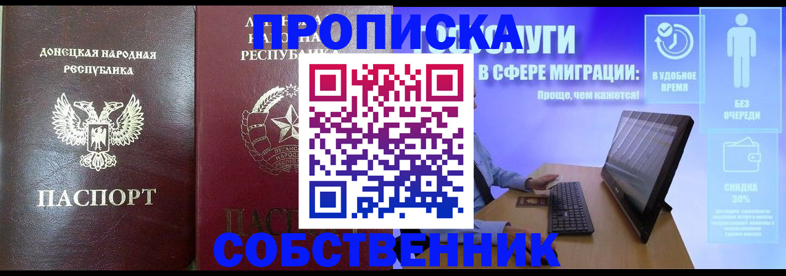 прописка поиск в Орехово-Зуево