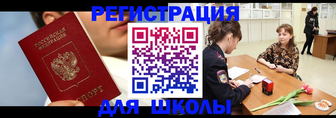 временная регистрация гарантия в Орехово-Зуево